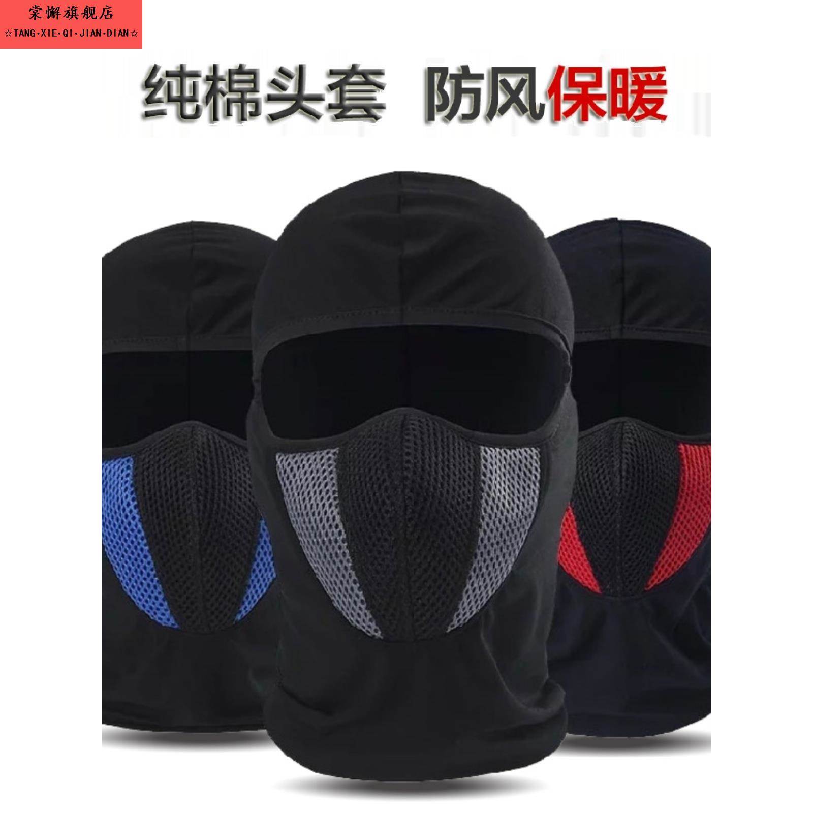冬季骑行面罩男摩托车保暖头套户外滑雪口罩抓绒帽子滤网头套女