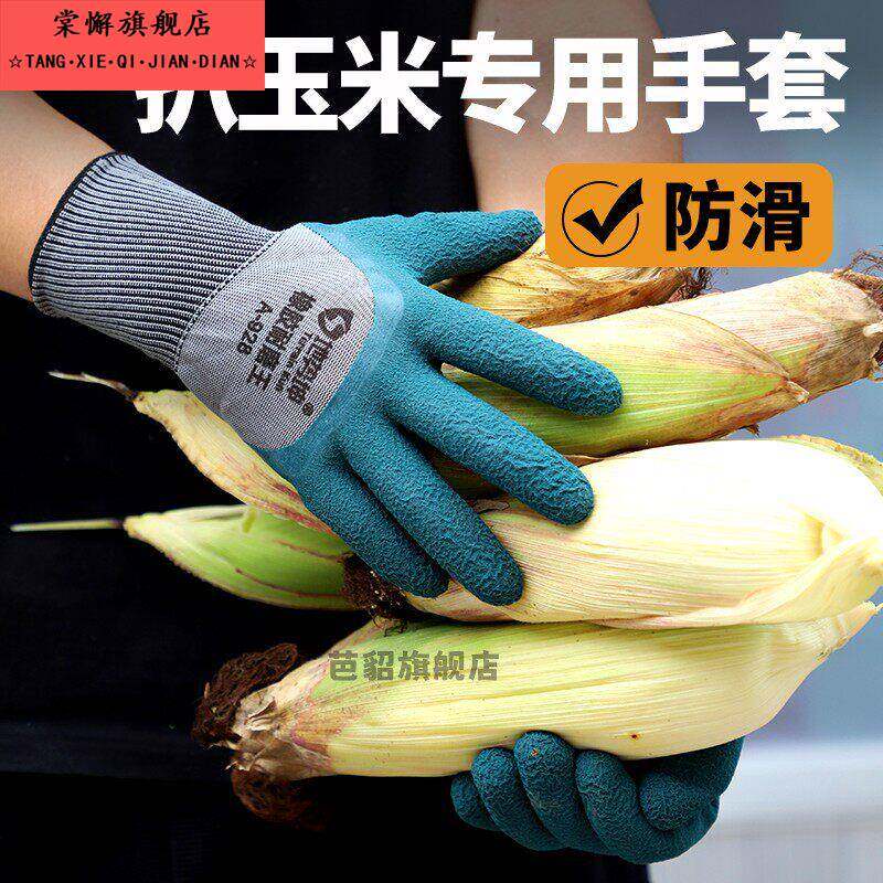扒苞米神器手套劳保工作耐磨橡胶防滑防割手剥掰玉米农用秋收工具