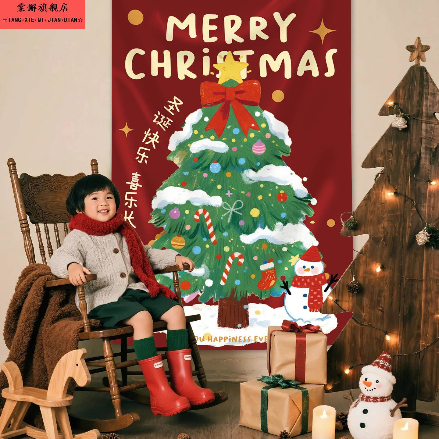 2025圣诞节快乐场景布置家里店铺海报挂布背景墙节日装饰可定制
