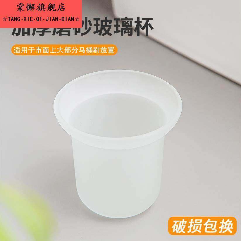 厕所马桶刷底座配件卫生间沥水马桶杯放马桶刷的磨砂杯镂空置物架,家庭/个人清洁工具,马桶刷/厕所刷,淘宝优惠券,粉丝福利购,淘宝优惠卷