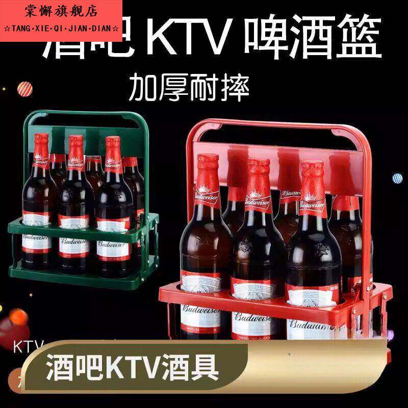 啤酒塑料提篮提啤酒提蓝可折叠酒架KTV6瓶装提子手提框红酒筐杯架