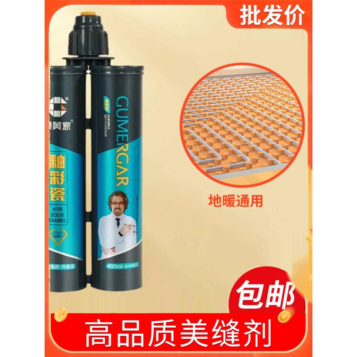 美缝剂瓷砖地砖专用防水地暖防霉填缝剂胶贵族银亚浅烟灰