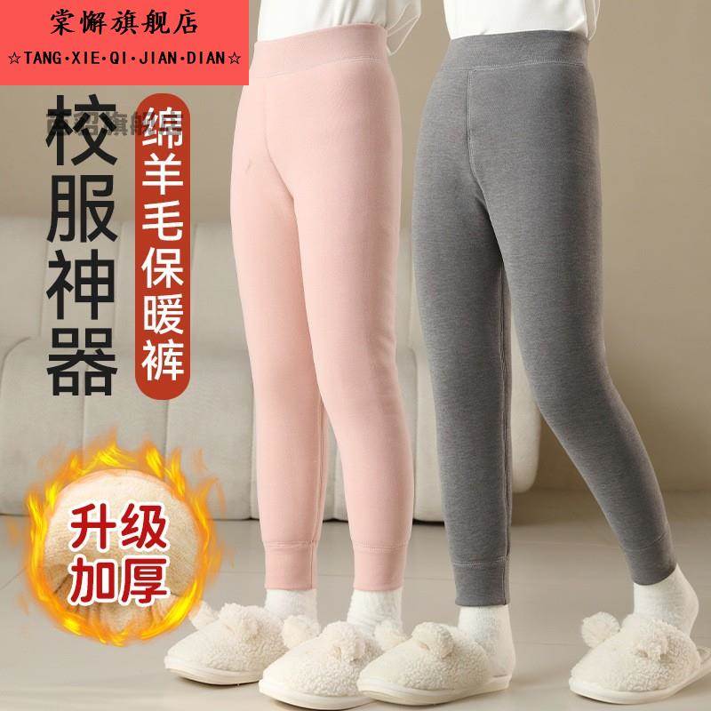 冬天校服内搭神器青少年初中生穿在校服里面的保暖裤儿童棉服棉裤