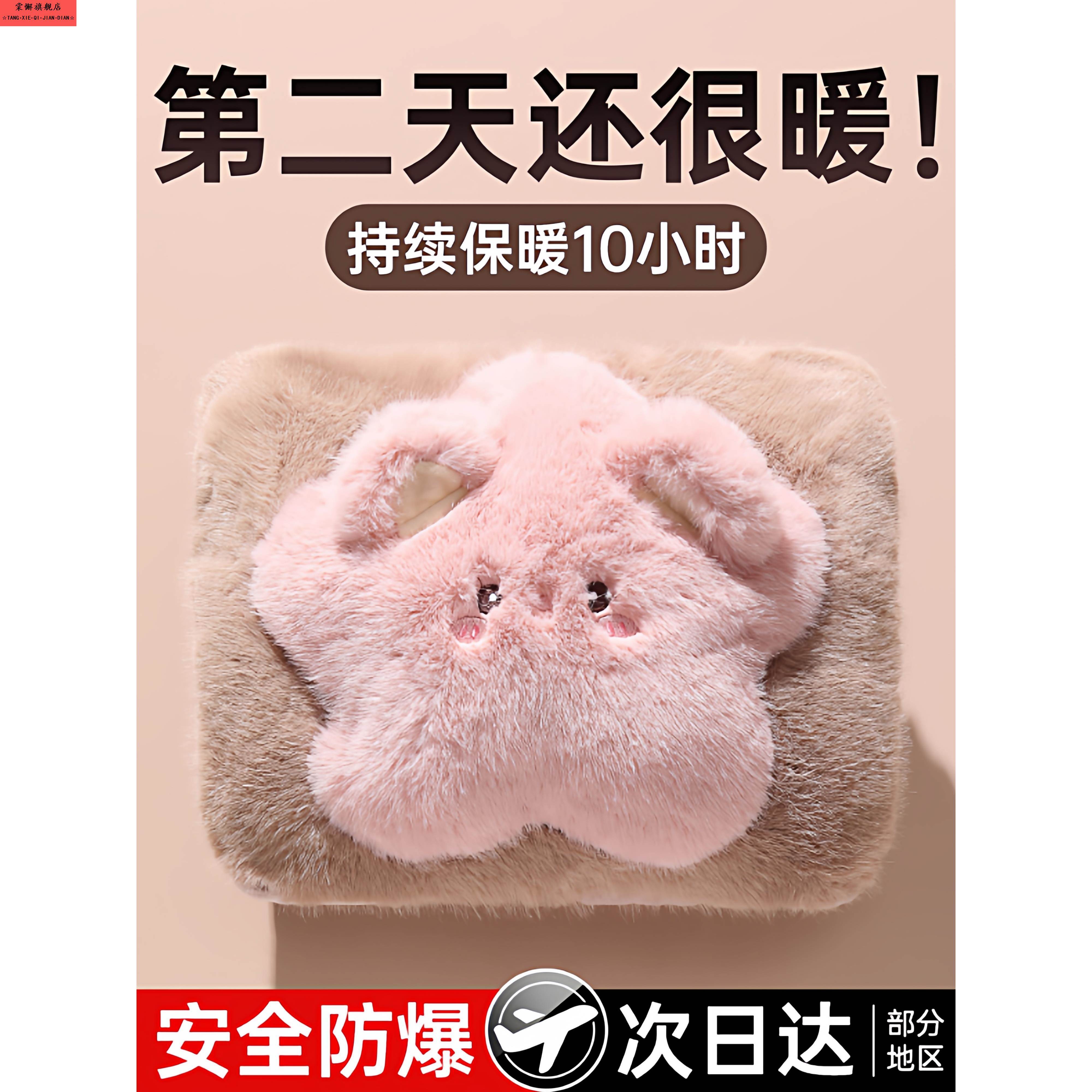 可爱热水袋充电防爆毛绒暖水袋女生用暖手宝暖宝宝敷肚子热敷专用