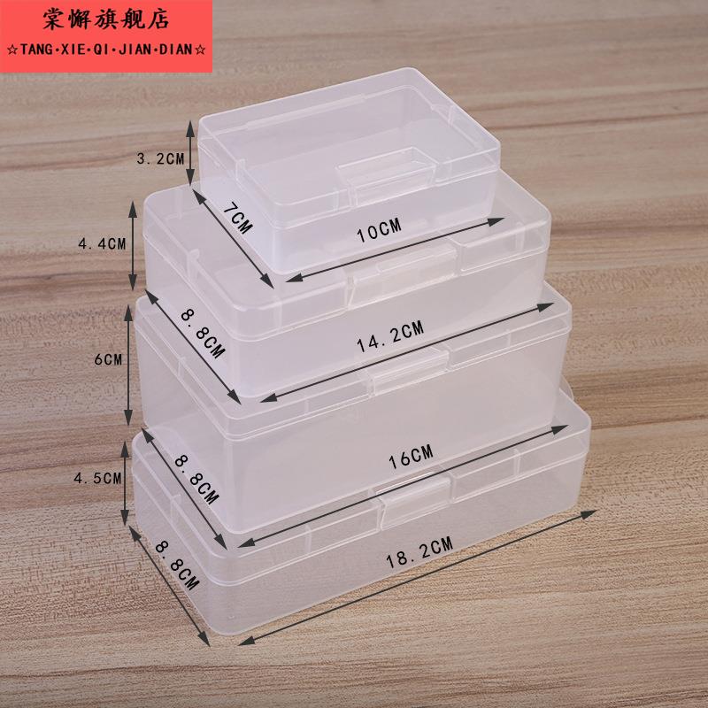 收纳盒透明塑料盒子长方形零件小号翻盖工具盒有盖PP小盒子加厚