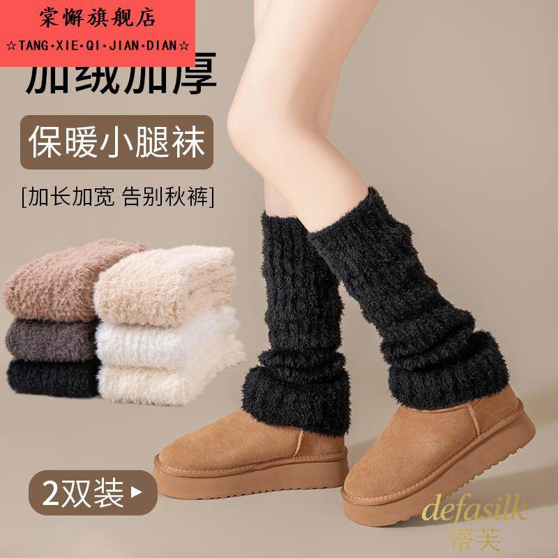雪地靴小腿袜套堆堆袜子女秋冬y2k中长筒显瘦保暖珊瑚绒黑色腿套