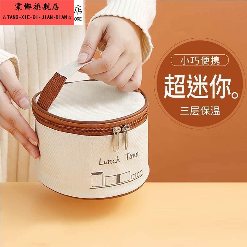 日系圆形保温袋小号迷你圆筒便当带焖烧杯手提袋子装碗饭包上班族图片