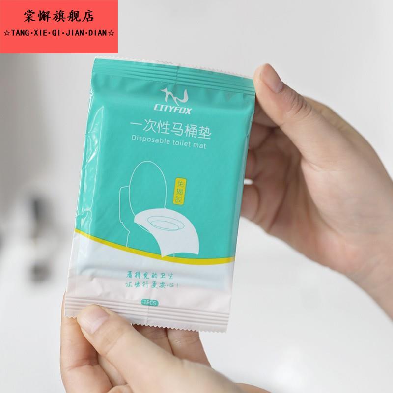一次性马桶垫全覆盖旅行便携厕所垫坐便器酒店隔脏产妇月子坐垫纸