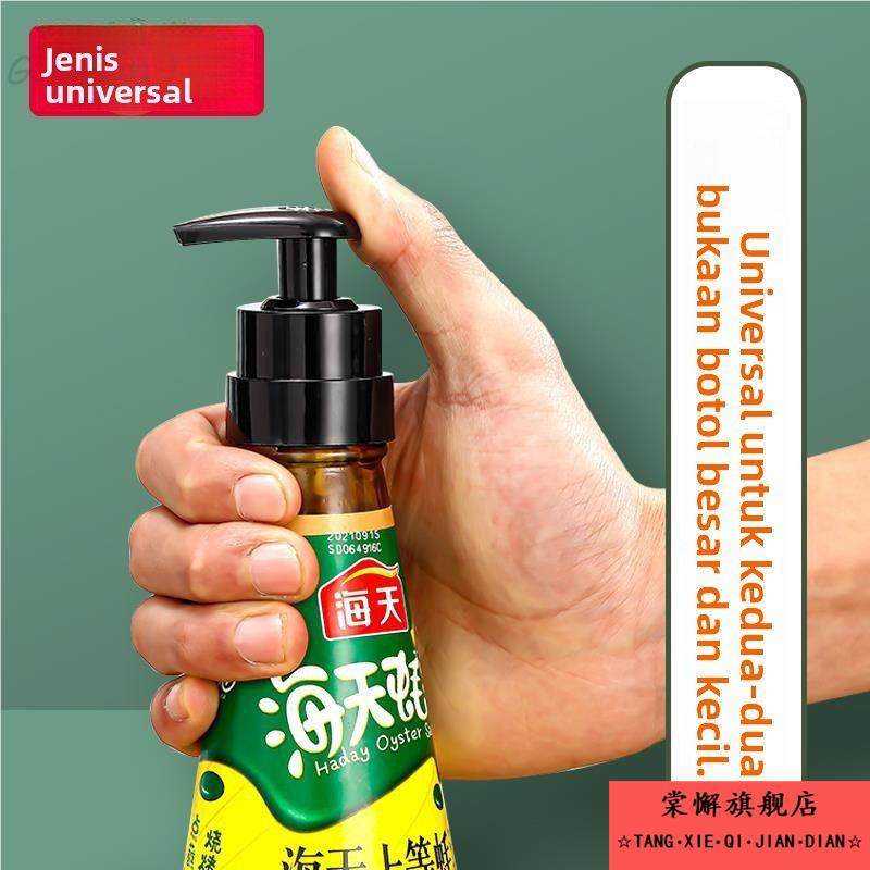 蚝油瓶按压嘴泵头蚝油按压嘴挤压器家用蚝油瓶按压式油壶嘴通用,厨房/烹饪用具,油壶,淘宝优惠券,粉丝福利购,淘宝优惠卷