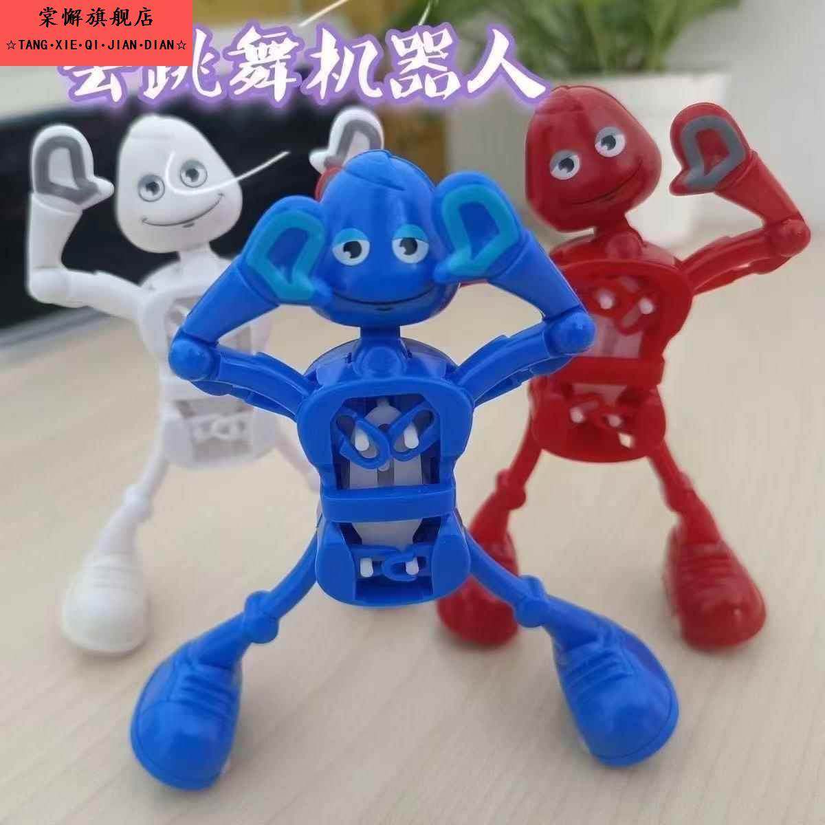 新奇古怪小玩具网红搞怪跳舞机器人上链发条跳舞小人稀奇古怪玩意