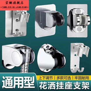 免打孔花洒支架调节喷头花酒淋浴套装置物架浴室固定神器配件底座