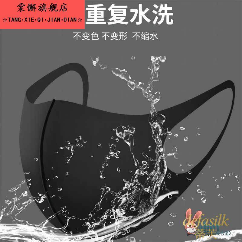 可水洗海绵口罩高颜值女男潮明星黑色3d立体透气防尘防雾加厚保暖