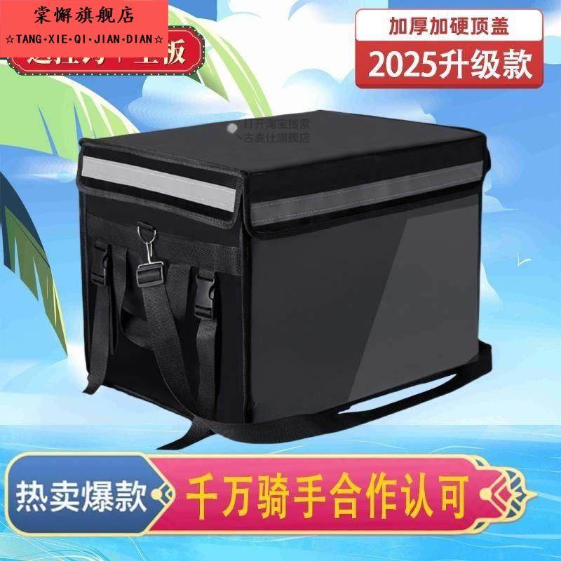 新款外卖箱保温箱大小号送餐箱子防水骑手装备冷藏包车载餐箱固定,居家日用,其它,淘宝优惠券,粉丝福利购,淘宝优惠卷