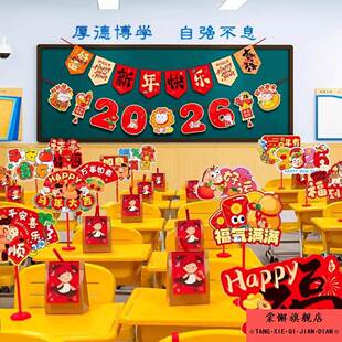 元旦手持横幅拉条2026新年快乐马年春节装饰用品跨年照拍照道具