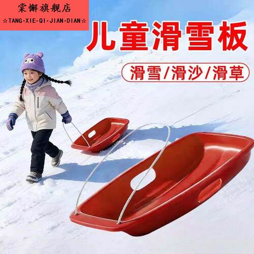 德国滑雪板儿童玩雪神器加厚成人雪橇车爬犁户外装备滑沙工具
