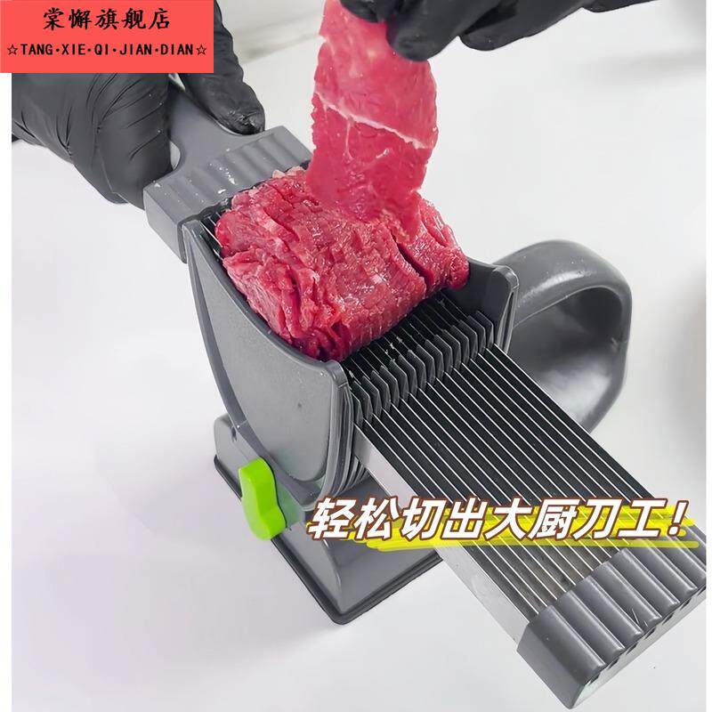 多功能切菜器切肉丝肉丁鲜肉片薄片厨房切肉神器不锈钢切肉器家用