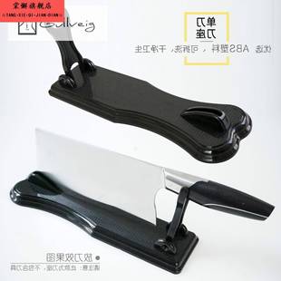 塑料亚克力简易单立独刀架横放 家用菜刀刀架子摆件单把刀座式