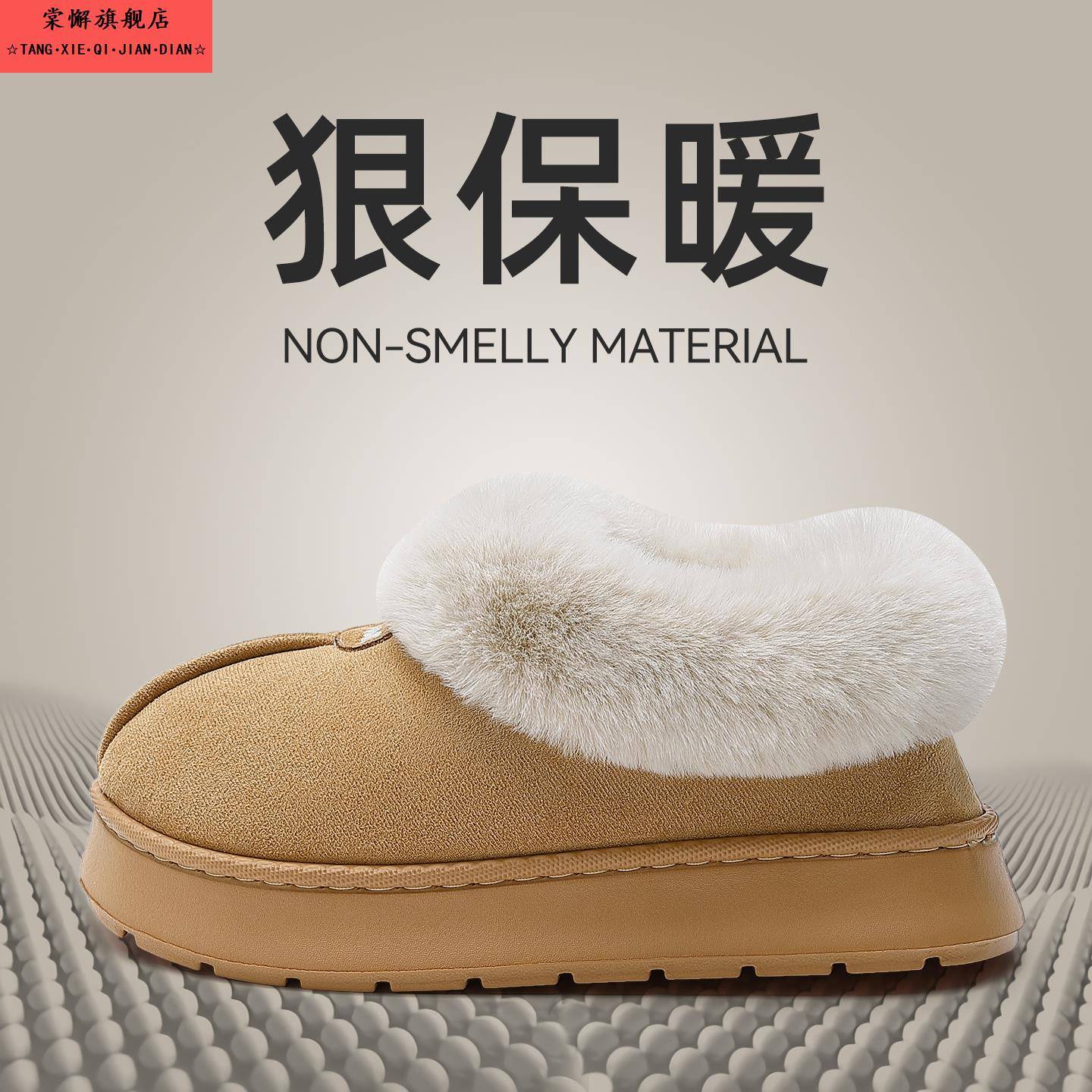 厚底雪地靴女款冬季2025新款加绒加厚保暖棉鞋外穿防滑包跟棉拖鞋