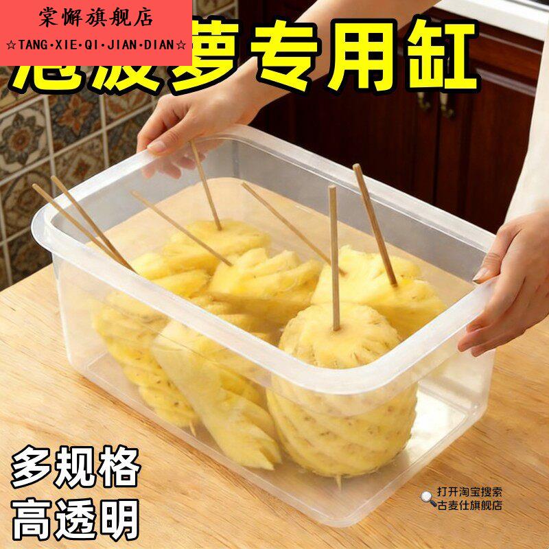 泡菠萝专用缸水果店摆摊装盐水菠萝的透明罐子加厚塑料展示盒容器