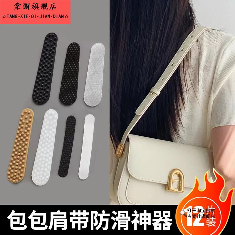 包带防滑贴包包肩带防滑落透明隐形斜挎包粘贴式长条固定神器易撕