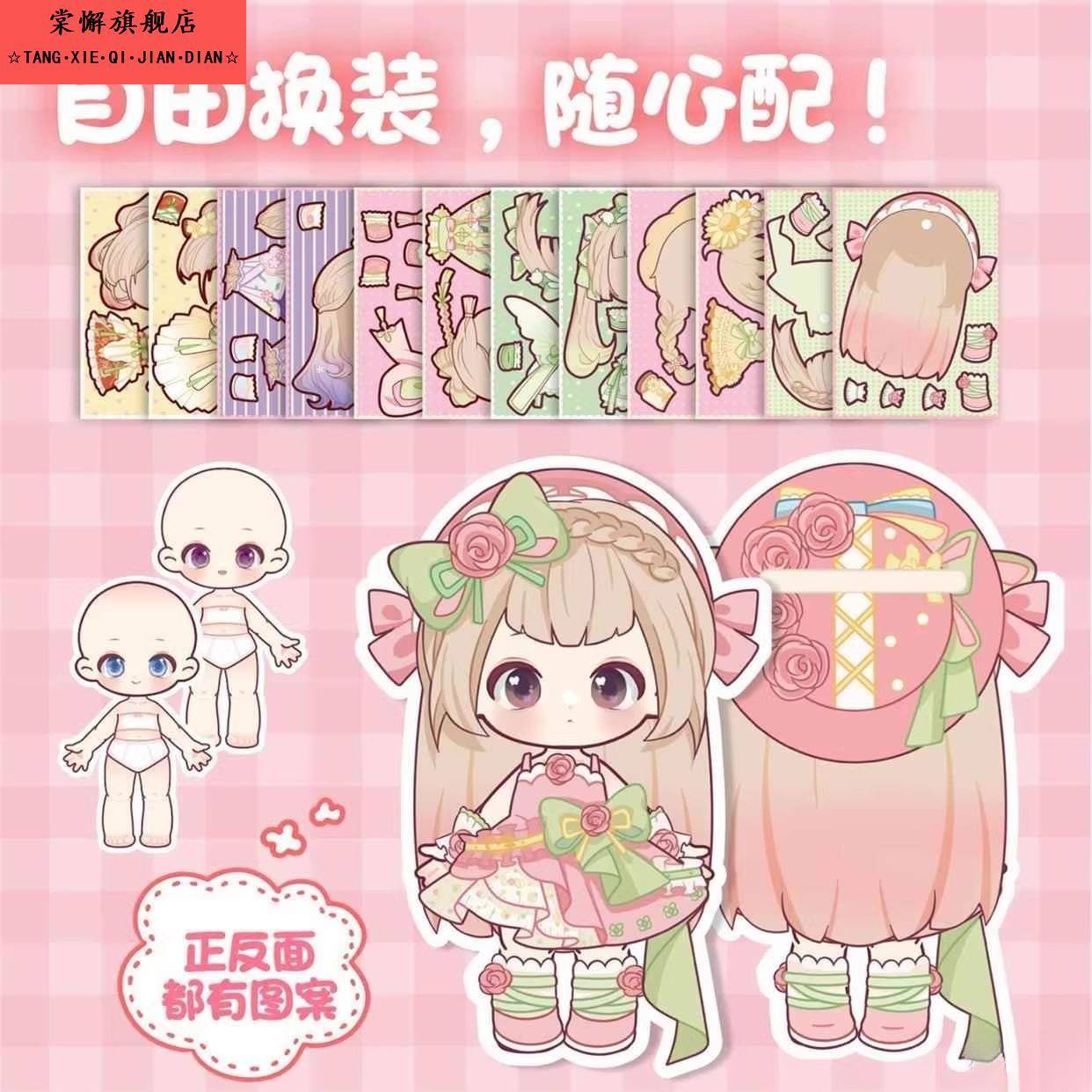 换装裁剪纸片人创意手工穿搭纸偶娃娃全身关节可活动立体安静书免