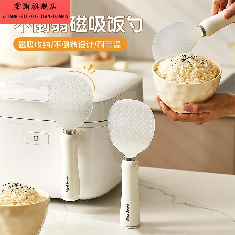 粒立磁吸饭勺不倒翁防粘米饭勺厨房易清洗食品级立式不伤锅盛饭勺