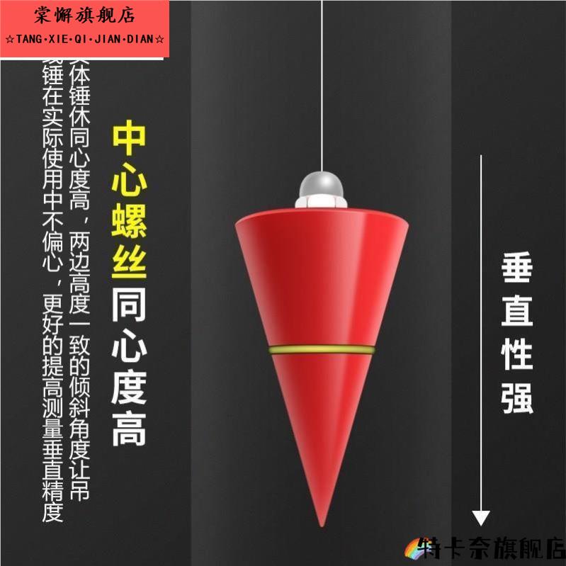 吊线垂高精度线坠高碳钢实心吊线坠自动收线建筑工水泥工木工专用