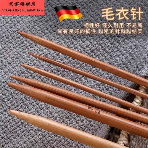 家用毛衣针竹子12号毛线针加长毛衣编织围巾工具套装棒针diy钩针