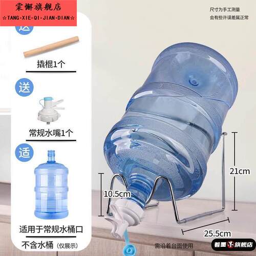 家用桶装水放置架大水嘴开关出水器矿泉水支架饮水纯净水桶龙头塞