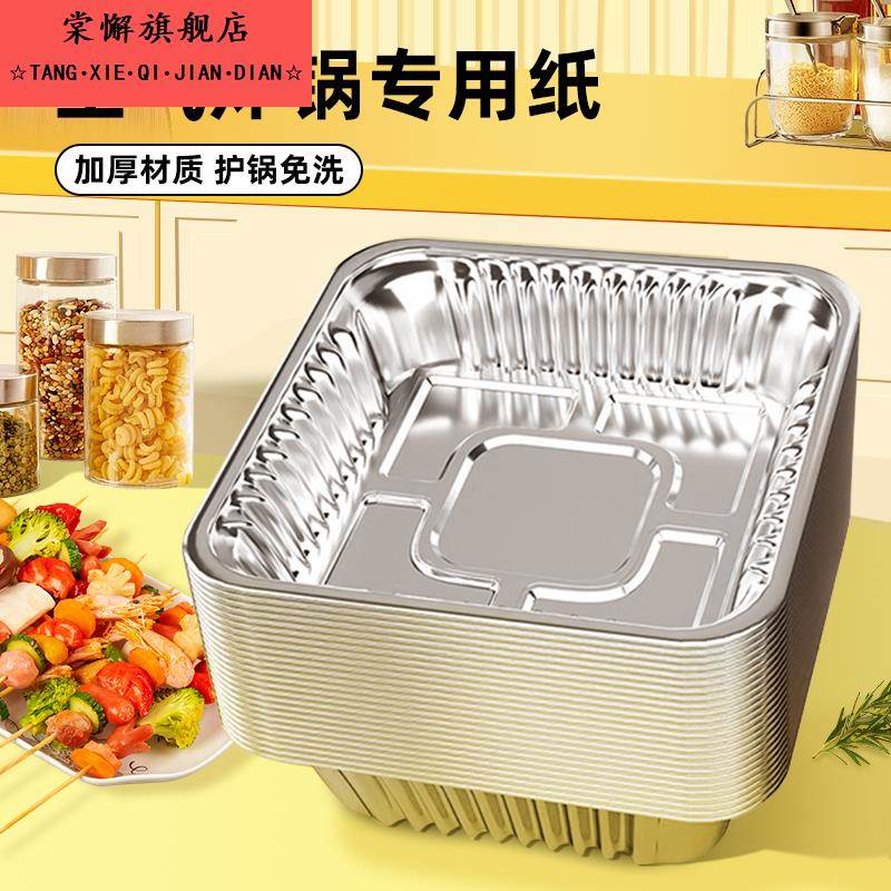 空气炸锅锡纸碗食品级专用碗方形可重复使用明火耐高温烤箱烘焙盘