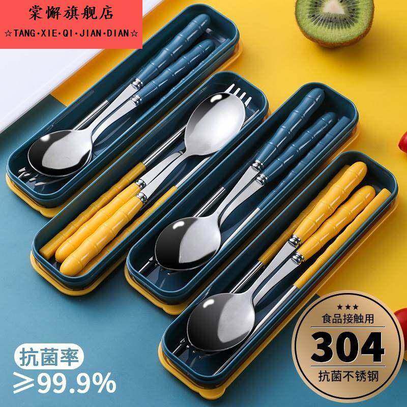 筷子勺子套装学生不锈钢便携餐具三件套儿童叉子单人上班族收纳盒,餐饮具,筷子,淘宝优惠券,粉丝福利购,淘宝优惠卷