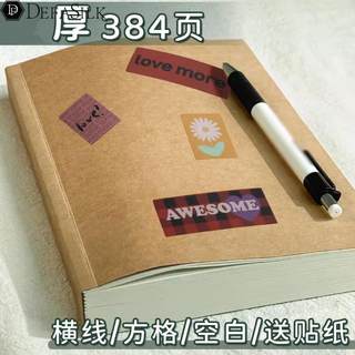 复古牛皮笔记本厚本子简约大学生用a4超厚空白本内页横线本b5方格牛皮纸记录记事本日记本a5加厚草稿本拍纸本