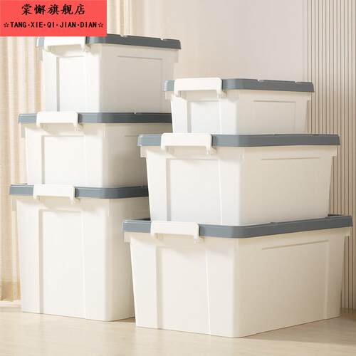加厚PP塑料可叠加换季收纳箱大容量家用衣服玩具整理箱书本储物箱