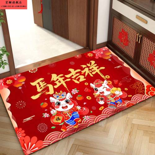 新年2026春节红色喜庆脚垫马年礼品垫入户门垫进户门卧室门厅地垫