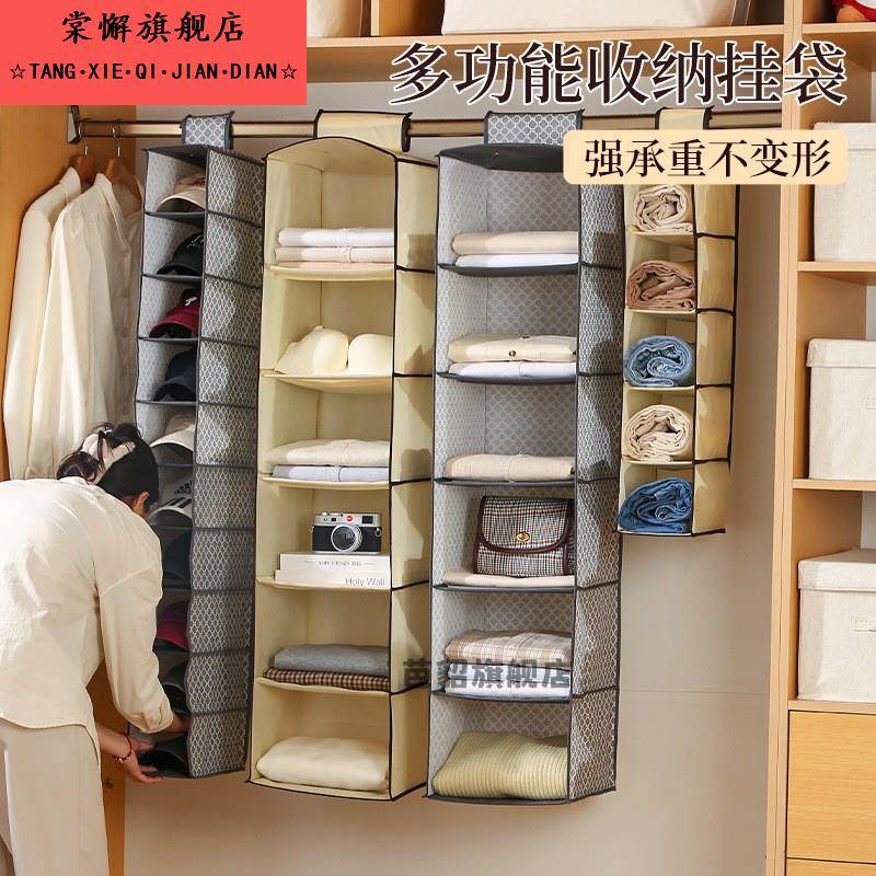 新款收纳挂袋家用衣柜多层悬挂式衣物收纳袋宿舍可折叠储物挂袋