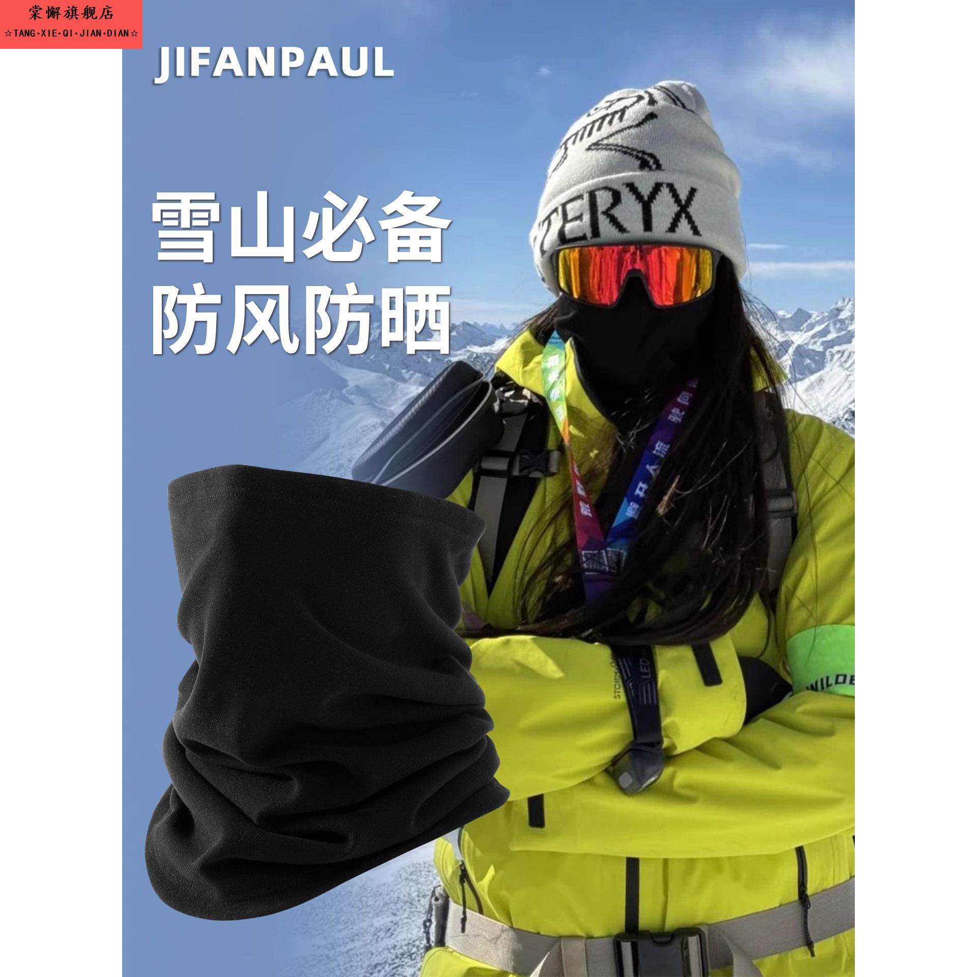 雪山防风面罩女冬季加绒保暖滑雪护脸骑行电动车魔术头巾防寒围脖