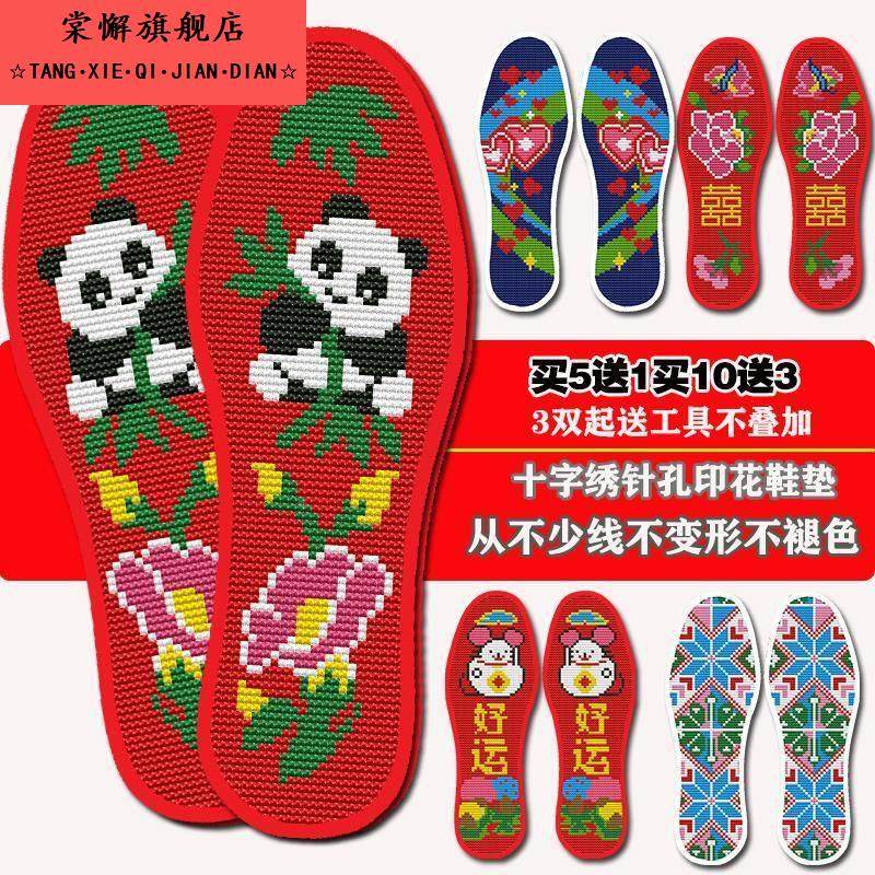 成品绣花鞋垫防臭新款十字绣爆款结婚手工刺绣半龙印花绣线 线带,服饰配件/皮带/帽子/围巾,鞋垫,淘宝优惠券,粉丝福利购,淘宝优惠卷