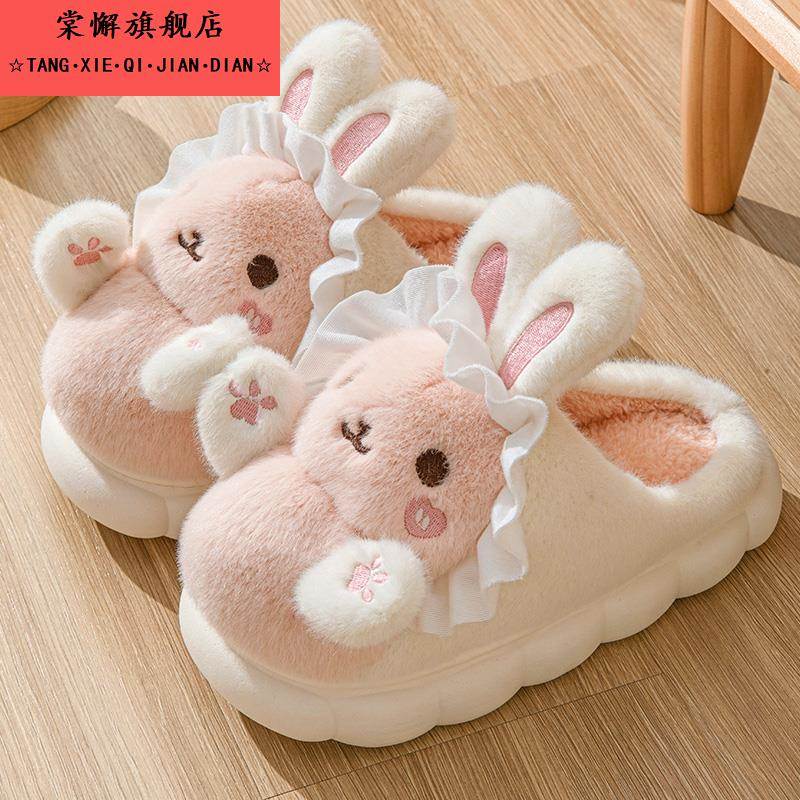 可爱小兔棉拖鞋女秋冬季2025新款室内居家保暖毛绒踩屎感棉拖鞋女