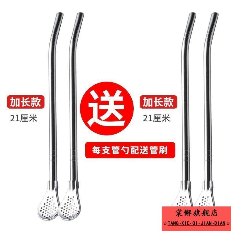 德国吸管勺316不锈钢吸管勺子一体两用金属饮管果汁奶茶过滤吸管,餐饮具,吸管,淘宝优惠券,粉丝福利购,淘宝优惠卷