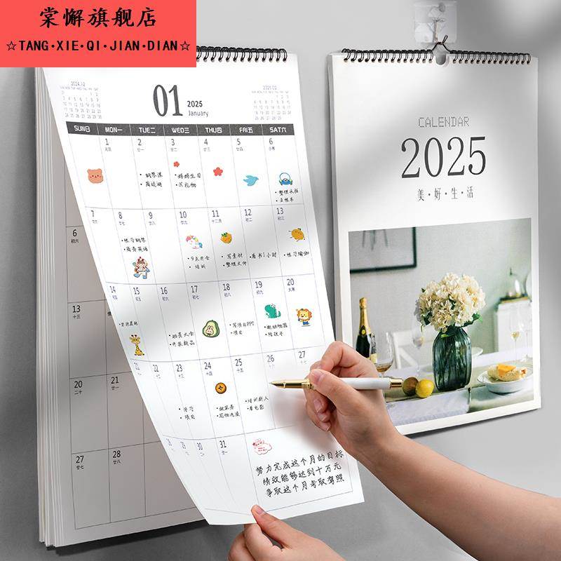 挂历2025-2026年新款家用简约ins风创意挂墙装饰大号挂式自律打卡年挂历日历计画表墙贴日历本计画倒计时月历