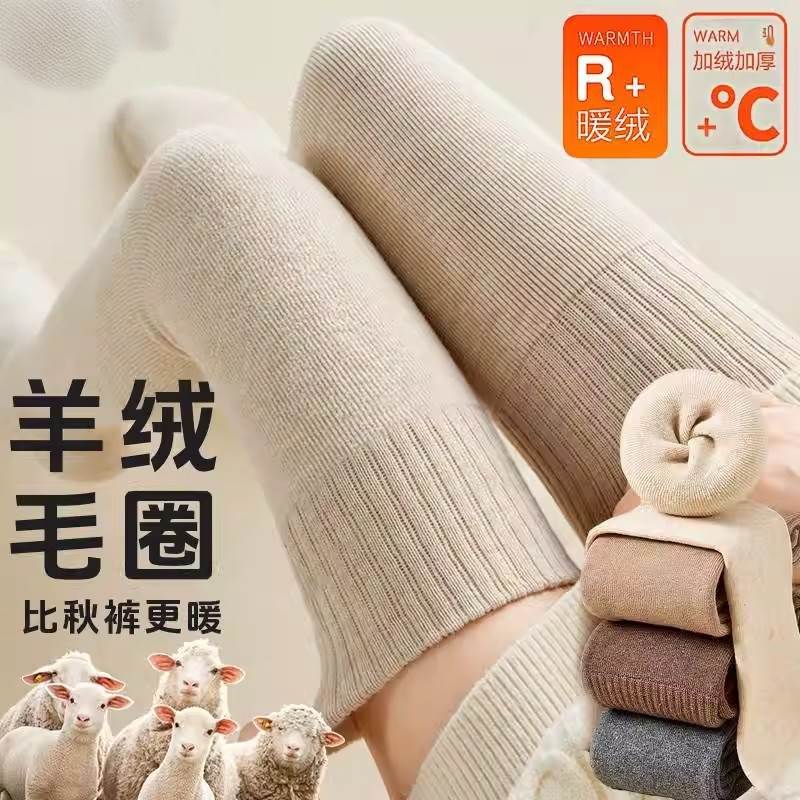 羊绒过膝袜子女纯棉加厚秋冬款毛圈保暖高筒护膝防滑冬季大腿长袜
