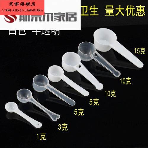 5g量勺大号测量汤匙 奶粉勺1g3g5g10g15g