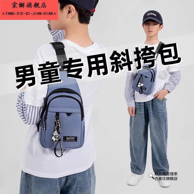儿童胸包男孩外出小背包运动单肩包小学生青少年帅气中大童斜挎包,箱包皮具/热销女包/男包,双肩背包,淘宝优惠券,粉丝福利购,淘宝优惠卷