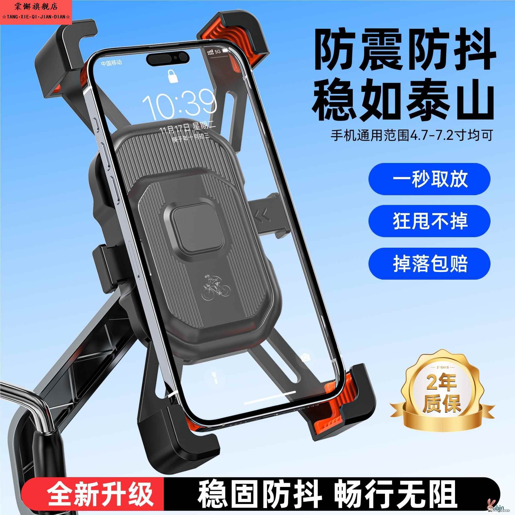 2025新款电动车手机支架电瓶自行车导航后视镜款防震抖雨外卖骑手