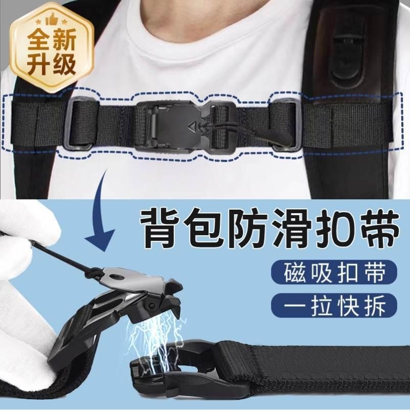 S固定背包胸扣箱包扣松紧款书包防滑卡扣背包带配件免拆金属安装