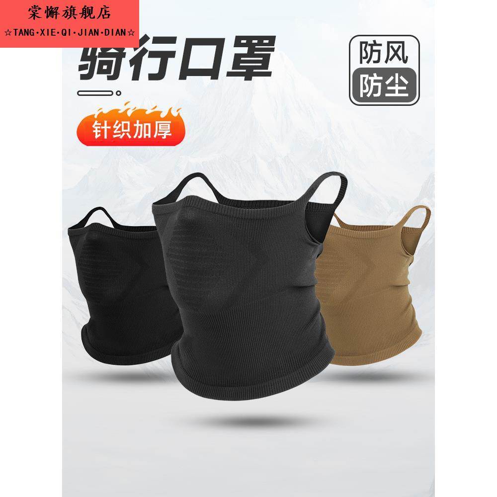 骑行挂耳面罩秋冬防寒保暖围脖户外登山跑步钓鱼脖套透气护颈围巾