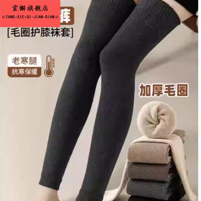 护膝袜套女过膝袜子秋冬毛巾毛圈保暖加绒加厚发热护腿老寒腿加长