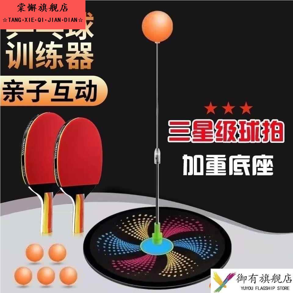 乒乓球训练器儿童玩具软轴有弹力家用室内预防近视网红自练神器