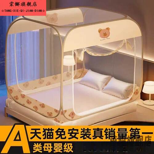免安装蚊帐蒙古包家用卧室1米5床防摔儿童婴儿2026新款防蚊全罩式