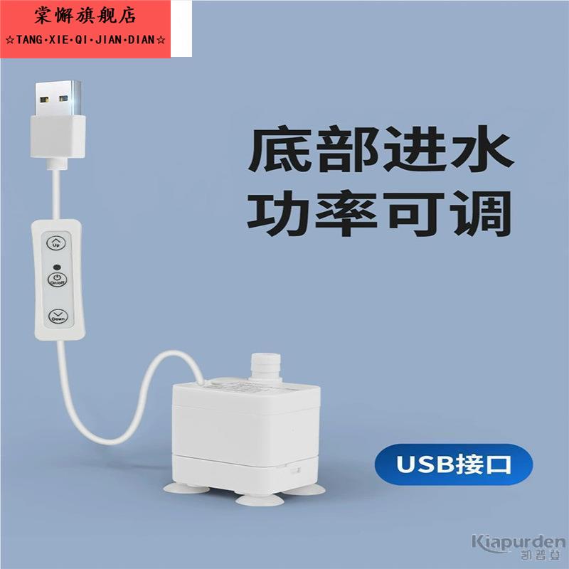 北极冰USB小型迷你水泵鱼缸龟缸循环5V微型抽水静音潜水低底吸泵